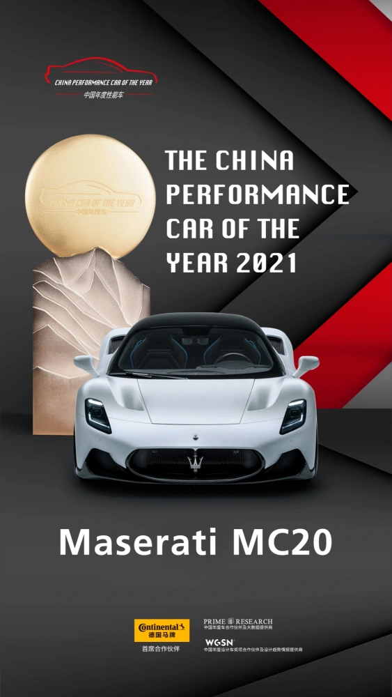 Maserati MC20 sportovním autem roku 2021 v Číně